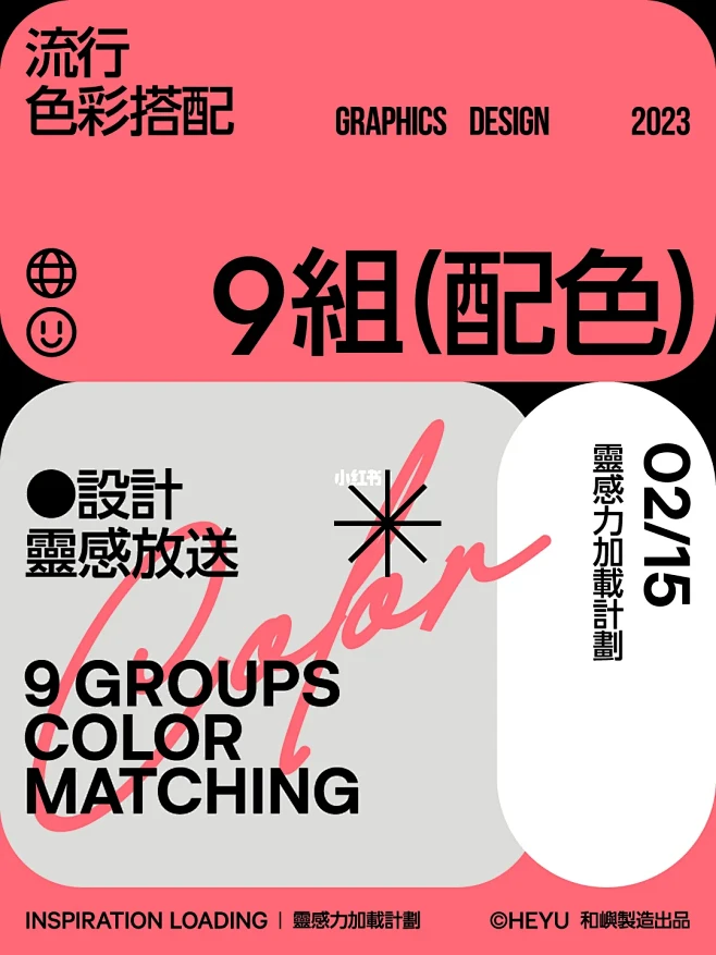 配色灵感｜9组流行色彩方案分享-花瓣网