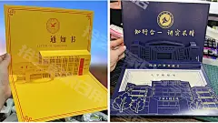 录取通知书定做3D立体贺卡创意设计高校大学幼儿园入学邀请函定制-tmall.com天猫