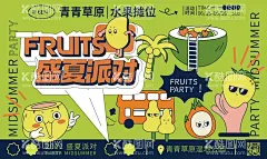 水果插画图片  - 源文件下载【酷图网】水果,水果插画,水果卡通,葡萄插画,桃子,西柚,猕猴桃,樱桃,梨,水果素材,西瓜插画,卡通水果,卡通苹果