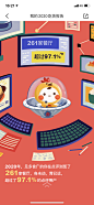 大众点评账单