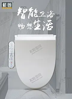 智能马桶盖板 【酷图网】智能卫浴,智能洁具,智能马桶,智能马桶盖,海报设计,