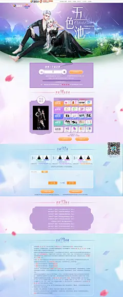五色池-炫舞时代官方网站-腾讯游戏