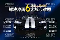 悠耐汽车美容  - 源文件下载【酷图网】欧帕斯,九大爷,悠耐汽车美容,解决漆面,悠耐,保护膜,汽车美容,漆面,漆面6大核心,汽车图片,汽车海报,汽车广告设计,汽车背景图,汽车漆面保护,汽车漆面防护,汽车展架,洗车展架,4S店展架,专业保养,汽车维修,汽车保养,洗车服务,车美容DM,车行海报,设计,广告设计,