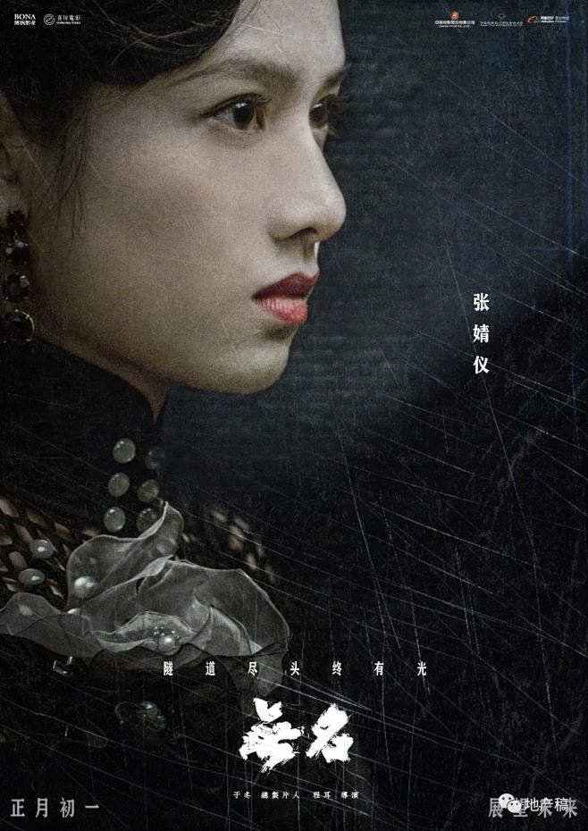 《无名》电影海报 简洁精致有品位