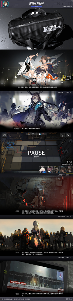 +n+采集到UI 明日方舟