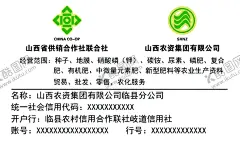 农资集团名片 【酷图网】农资集团名片,名片,农资集团,山西农资,农资