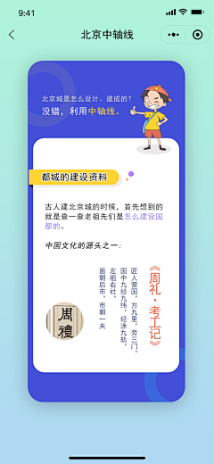 最美小丸子采集到工具类APP