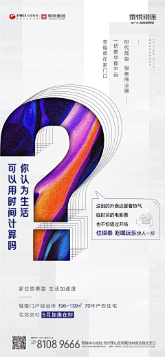 罗小雅雅丫采集到银泰/住宅/商住/综合体