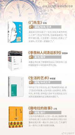 立丠采集到书