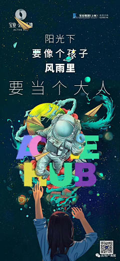 香草飞鱼采集到活动