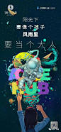 09  宝业·活力天地
