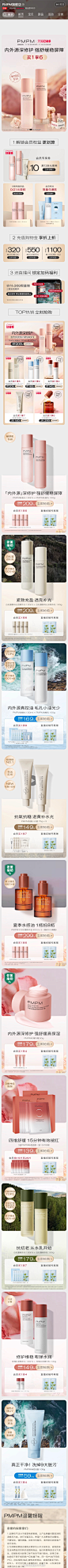 pmpm旗舰店