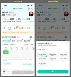 HL7890采集到活动预约