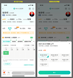 Mming0采集到医疗app