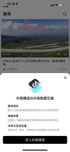 —福萝卜采集到APP-弹窗