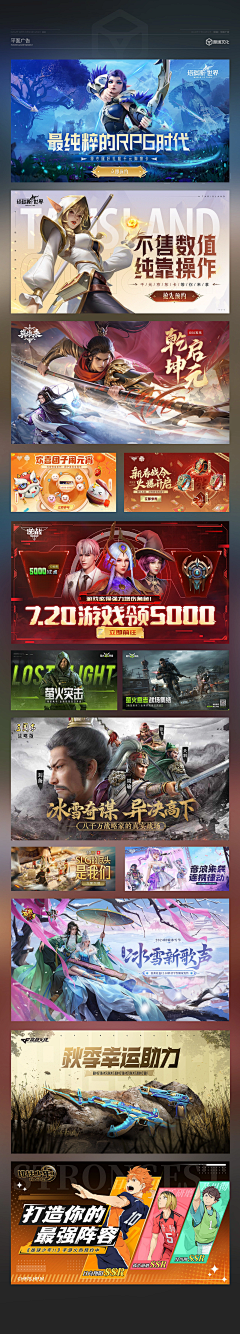 何小成采集到游戏作品集排版包装