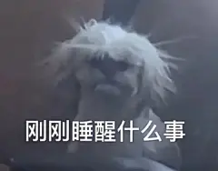 沙雕萌宠表情包 ​​​​ : ——————————————————发表情啦——————————————————————发送“美团”、“饿了