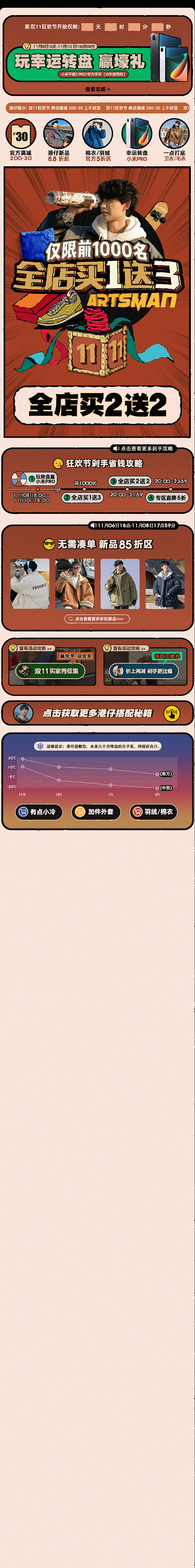 第一波