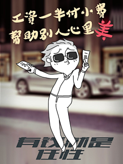 云落羽采集到广告设计