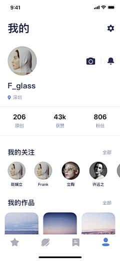蒜神菌采集到APP-个人中心