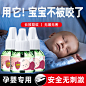 家用儿童蚊香液无味婴儿孕妇电蚊香宝宝专用驱蚊液灭蚊水补充液装