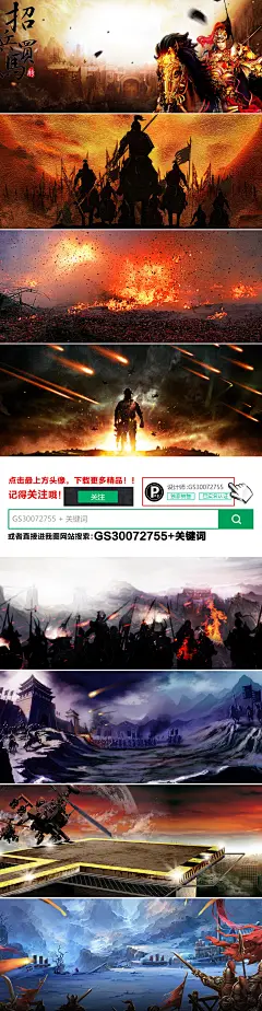 古代战争战场游戏电影人物画面海报banner背景
