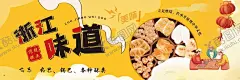 传统糕点 【酷图网】糕点,特色糕点,正宗糕点,美味糕点,糕点包装,传统糕点,糕点盒,糕点制作,糕点铺,卖切糕,糕点海报,麻辣烫,烧烤,传统小吃,阿胶糕,凉糕,马蹄糕,千层糕,点心,年糕,松糕,发糕,桂花糕,甜点,蛋糕,蛋糕海报,蛋糕展板,蛋糕店促销,蛋糕广告,生日蛋糕,蛋糕店,蛋糕烘培,海报设计,分层素材