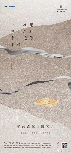 四号桌的张先森采集到东原九章赋