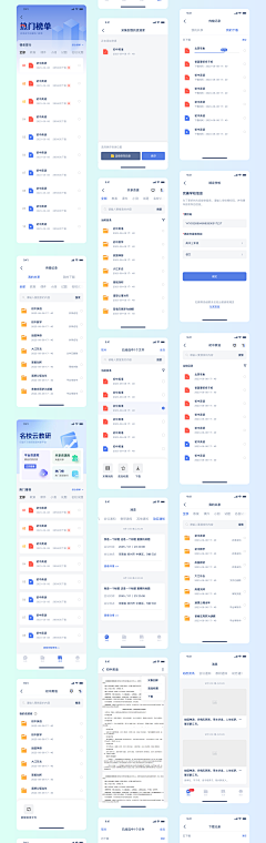 risiou采集到后台OA系统 PC