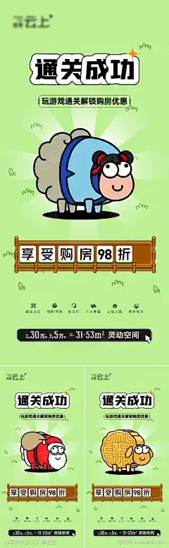 游戏通关福利系列海报-志设网-zs9.com