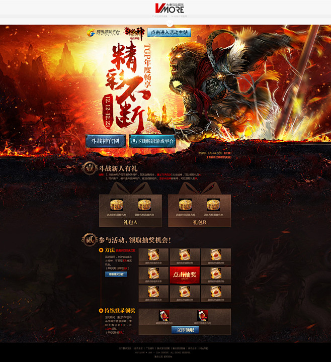 红-魔幻-斗战神
