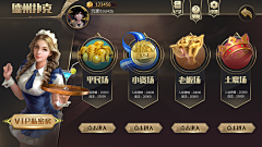 林WU05采集到UI 15 棋牌类