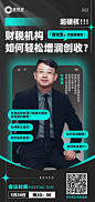 直播海报