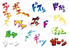 类似漫画的拟声词描绘字符