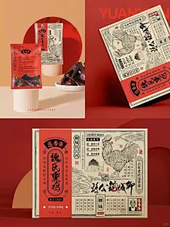 塑造一个有记忆感、有传承感的品牌包装设计_5_Bolan Brand包装设计_来自小红书网页版