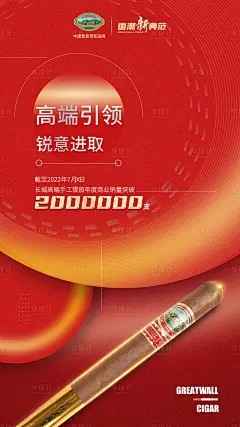 香烟产品创意海报设计-素材库-sucai1.cn