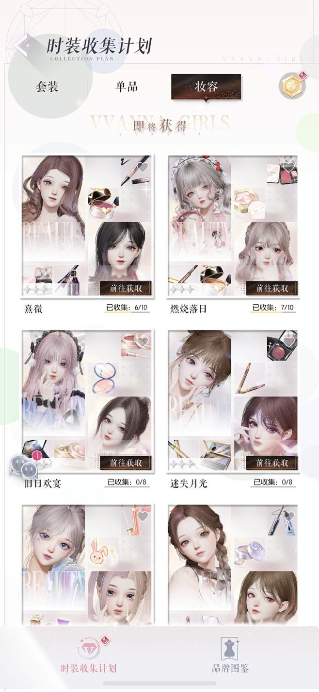 以闪亮之名-游戏截图-GAMEUI.NE...