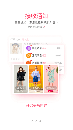 wangklgg采集到APP引导页