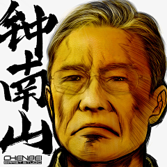 龚大明采集到战役