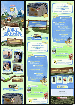 马起飞采集到长图H5