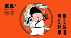 小纸盒yxy采集到吉祥物