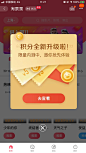 弹窗#积分全新升级