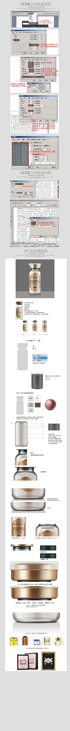 日月冥九幽采集到产品修图