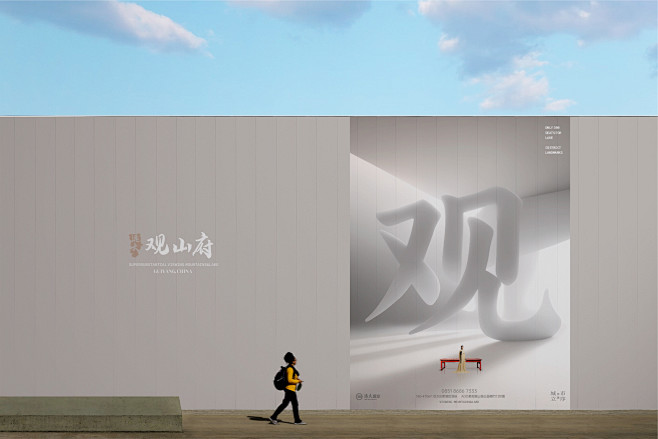 2023-1107-远大观山府提案-46