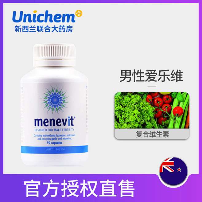 澳洲Menevit爱乐维复合维生素90粒...