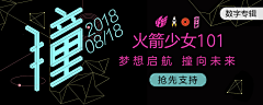 犭孟牛脏脏乳采集到俺收藏的音乐banner