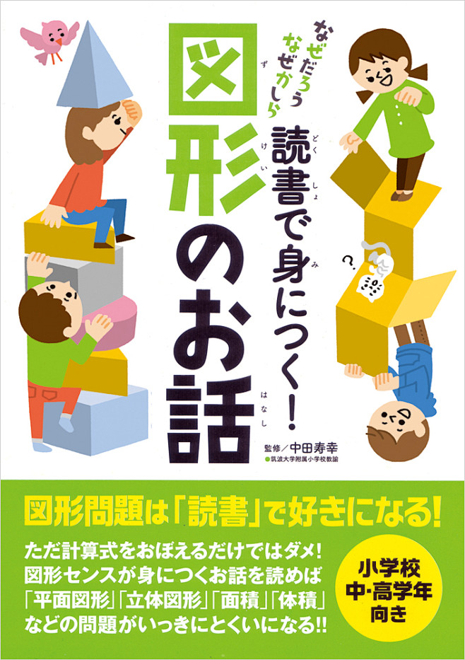 【设计灵感】日本书籍封面设计一组 设计圈...
