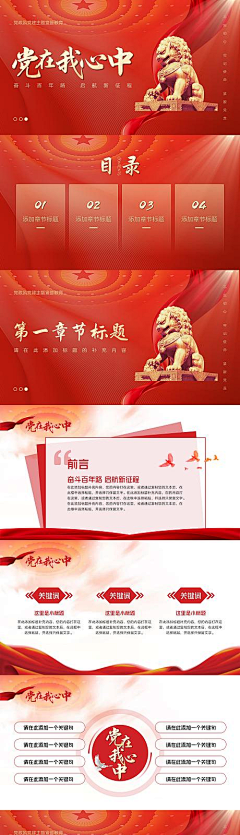 画册前言 序言 卷首语 扉页 大事记 领导寄语-花瓣网|陪你做生活的设计师 | 金星教育集团-画册设计