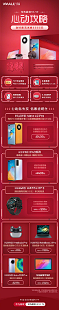 双十二来了，你们准备好了吗？#华为商城#发来超级12.12巅峰日心动攻略！戳图，解锁你的专属优惠~
【转+评，说说双12你在华为商城有哪些心动好物？由@微博抽奖平台 随机抽一位，送出华为手环3e一个（颜色随机）】 ​​​​ O抽奖详情 ​​​​