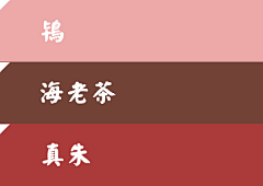 蓝河Sunsetice采集到色彩搭配方案